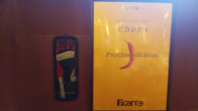 ピカンティの店内の額と飾り