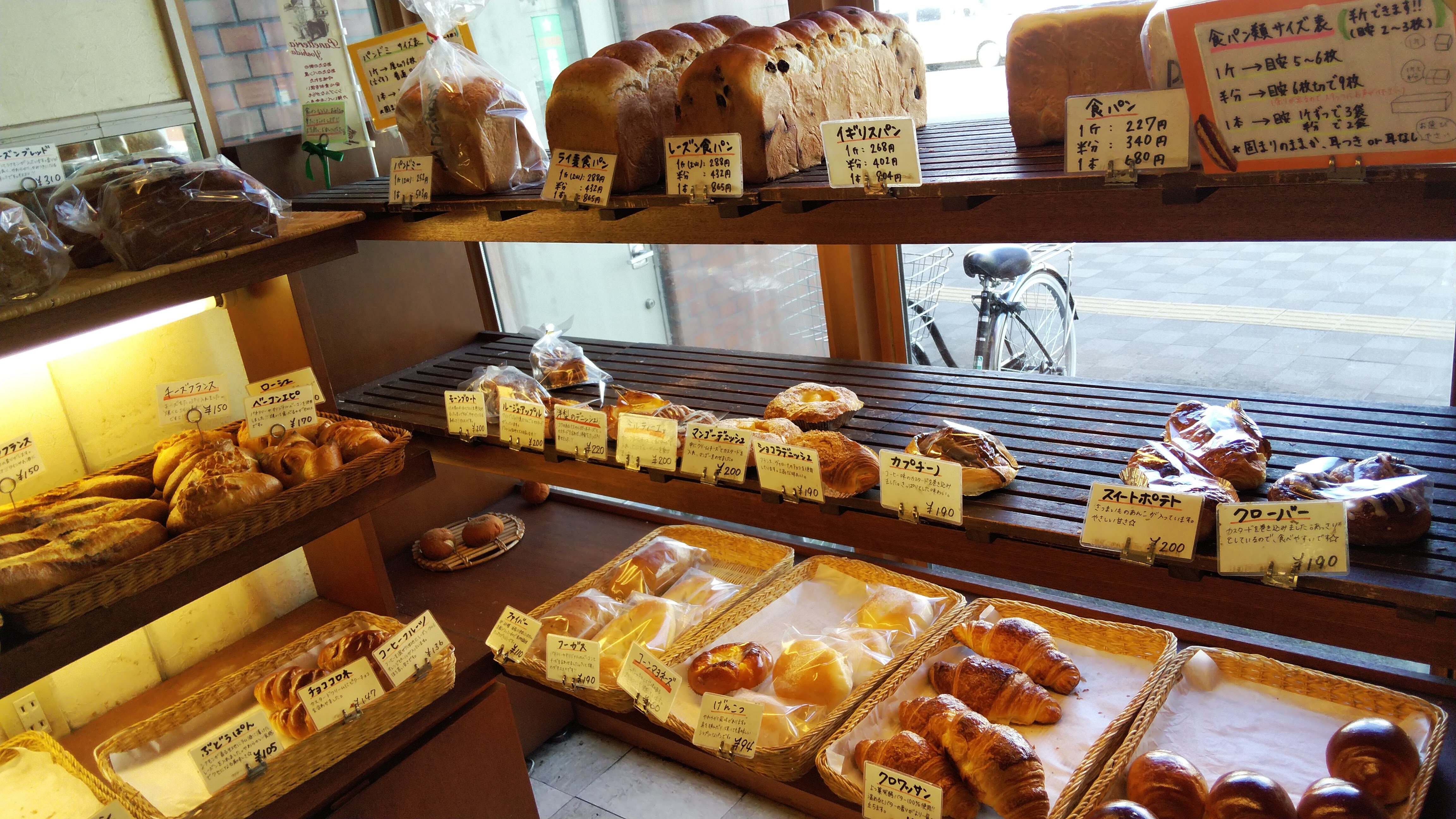 南平岸で美味しいパン屋さん発見！パネテリーヤ吉田｜なおこたブログ